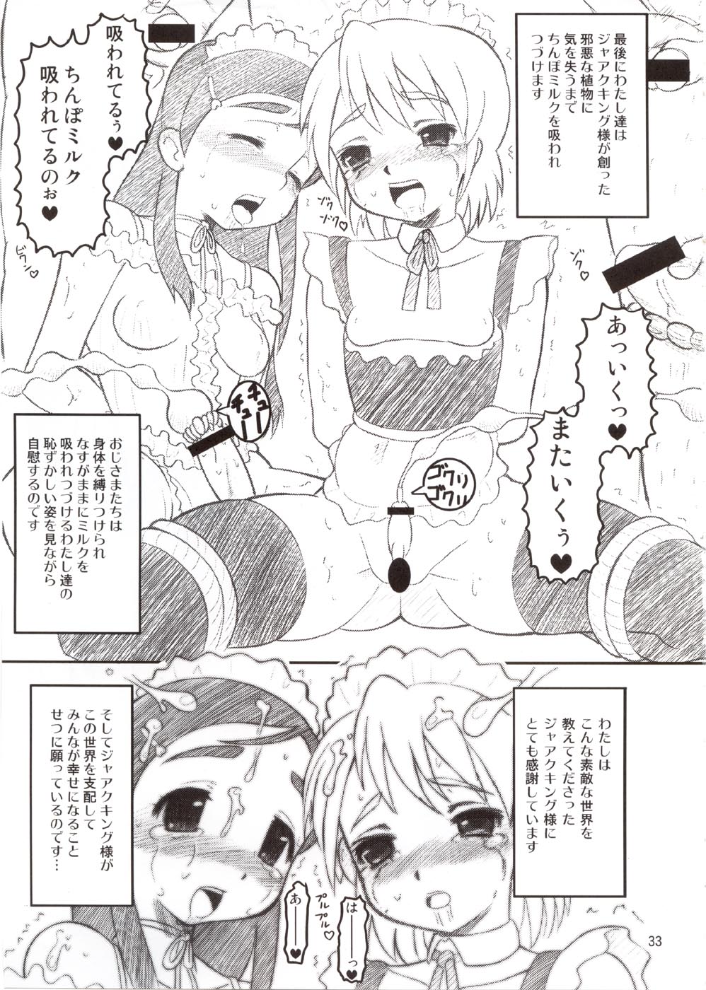(C66) [AMP (野良黒ネロ)] キュアプリ 2 (ふたりはプリキュア)
