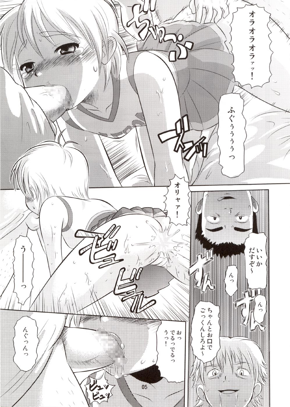 (C66) [AMP (野良黒ネロ)] キュアプリ 2 (ふたりはプリキュア)