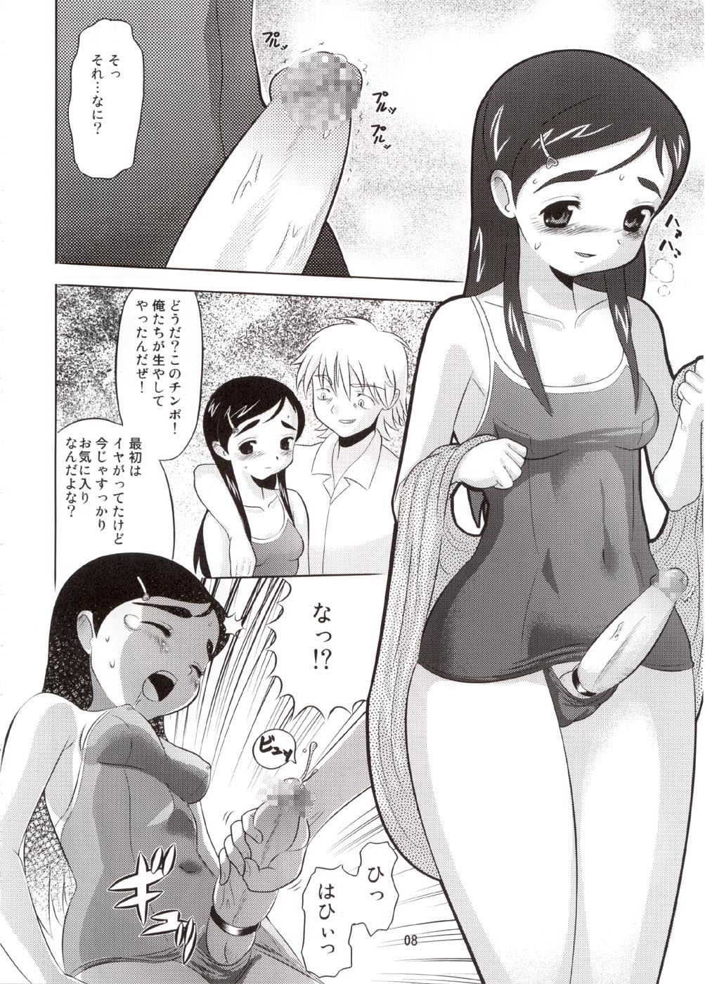(C66) [AMP (野良黒ネロ)] キュアプリ 2 (ふたりはプリキュア)