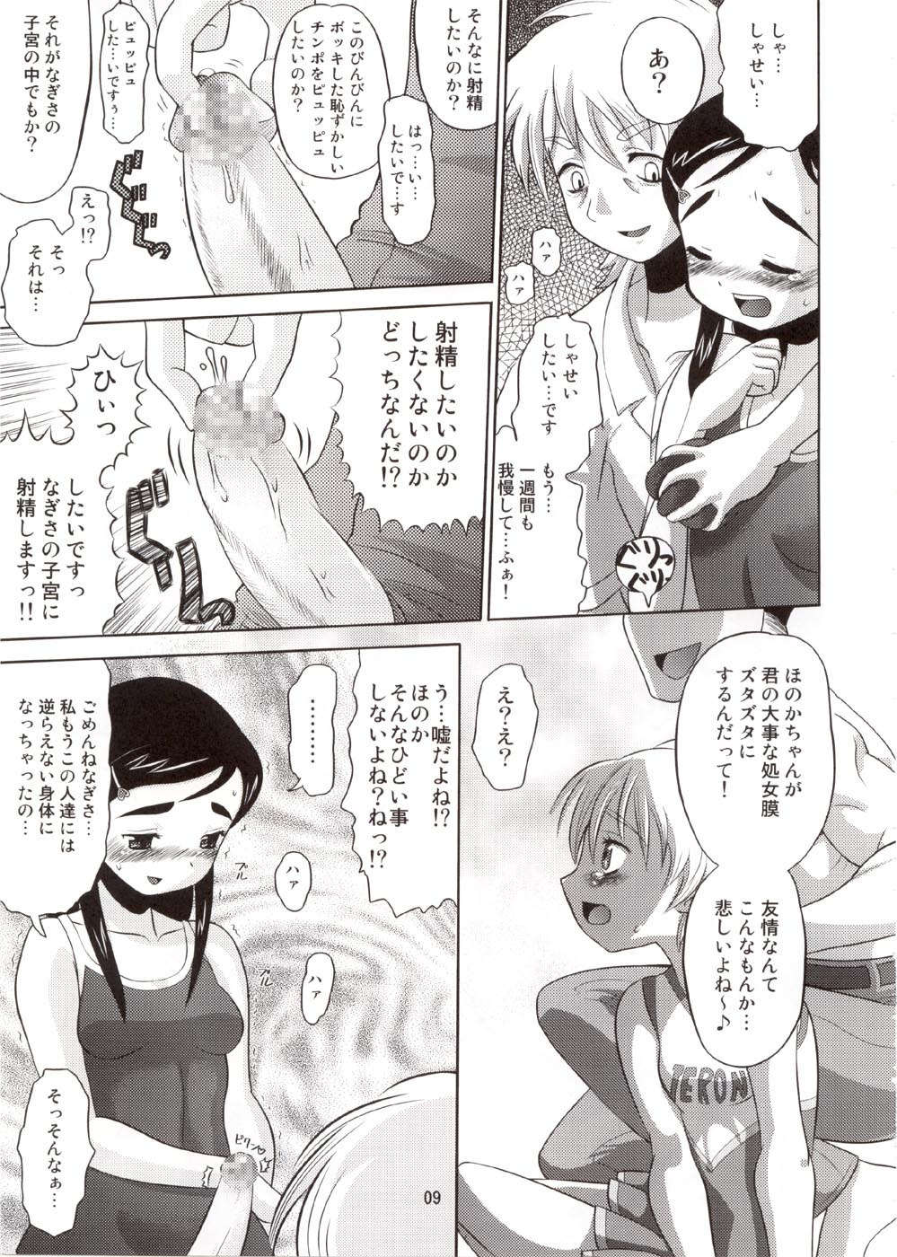 (C66) [AMP (野良黒ネロ)] キュアプリ 2 (ふたりはプリキュア)