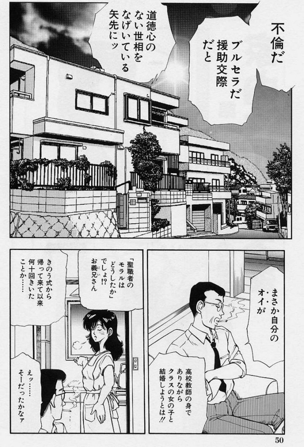 [ときずみえみし] 家内性異性交遊