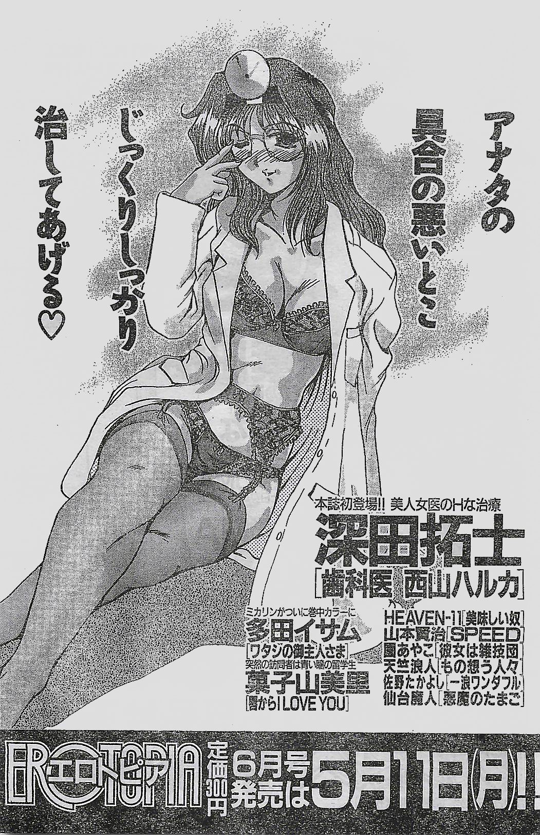 (雑誌) COMIC YOUNG HIP 1998年05月号