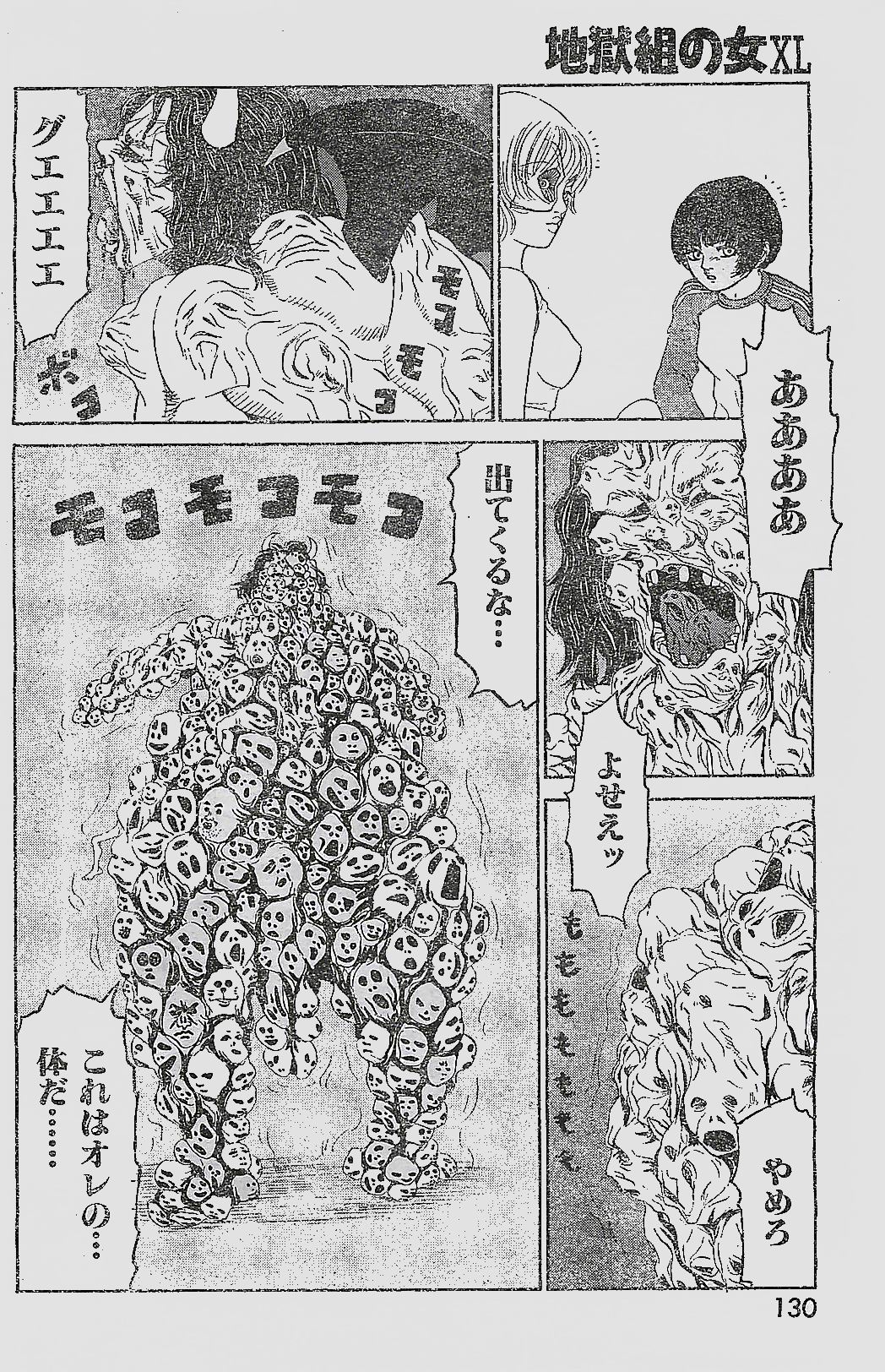 (雑誌) COMIC YOUNG HIP 1998年05月号