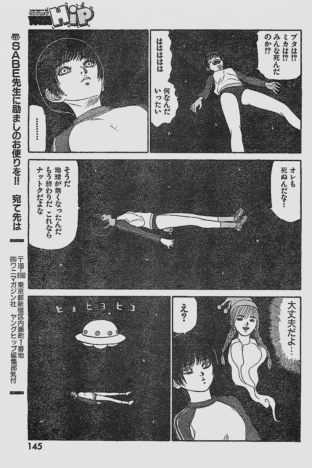 (雑誌) COMIC YOUNG HIP 1998年05月号