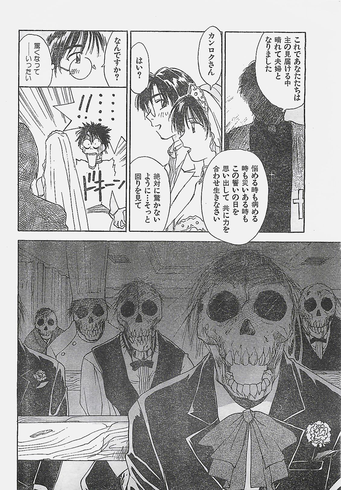 (雑誌) COMIC YOUNG HIP 1998年05月号