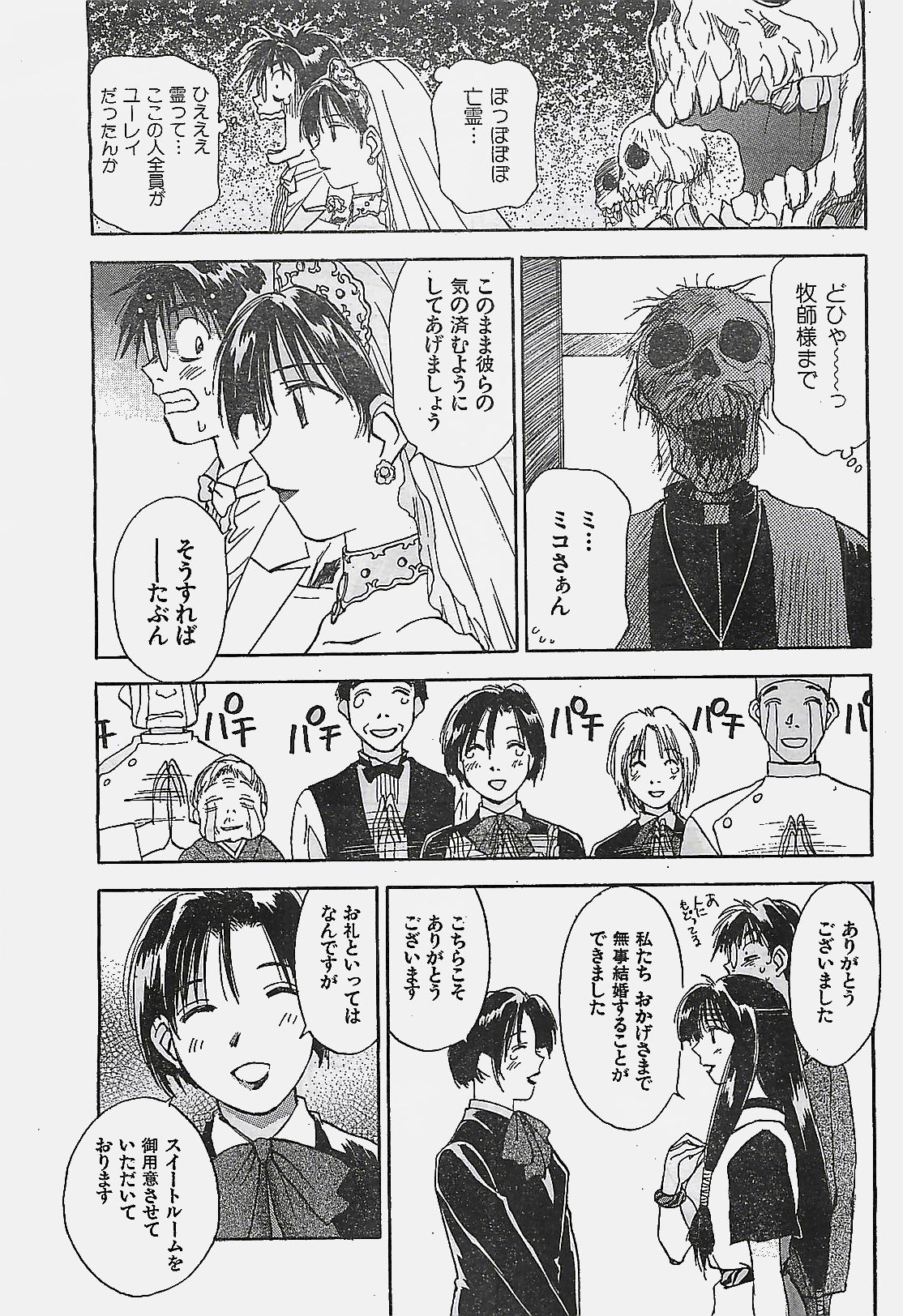 (雑誌) COMIC YOUNG HIP 1998年05月号