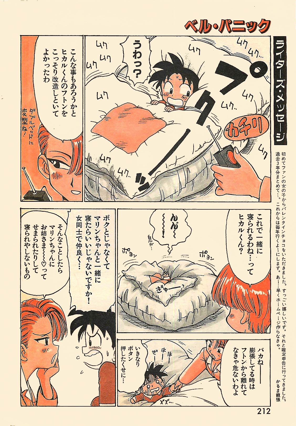 (雑誌) COMIC YOUNG HIP 1998年05月号