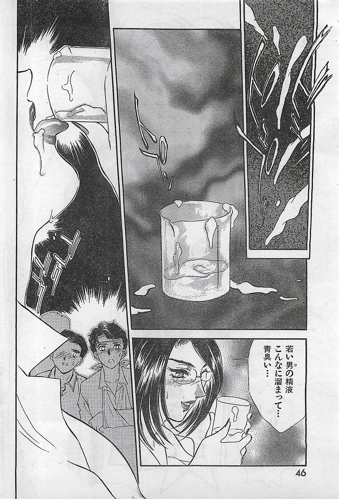 (雑誌) COMIC YOUNG HIP 1998年05月号