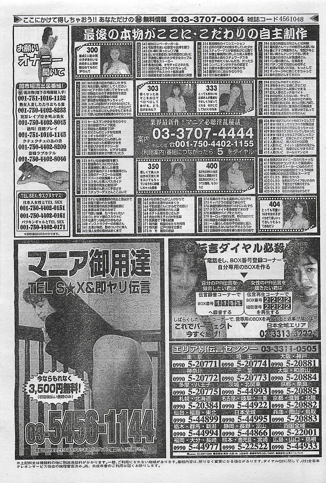 (雑誌) COMIC YOUNG HIP 1998年05月号