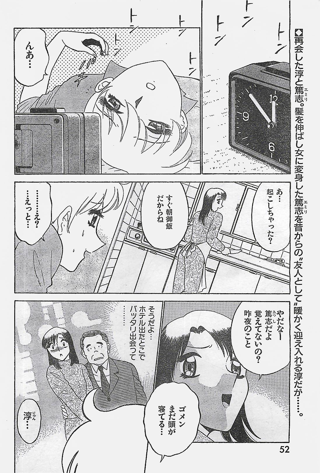 (雑誌) COMIC YOUNG HIP 1998年05月号