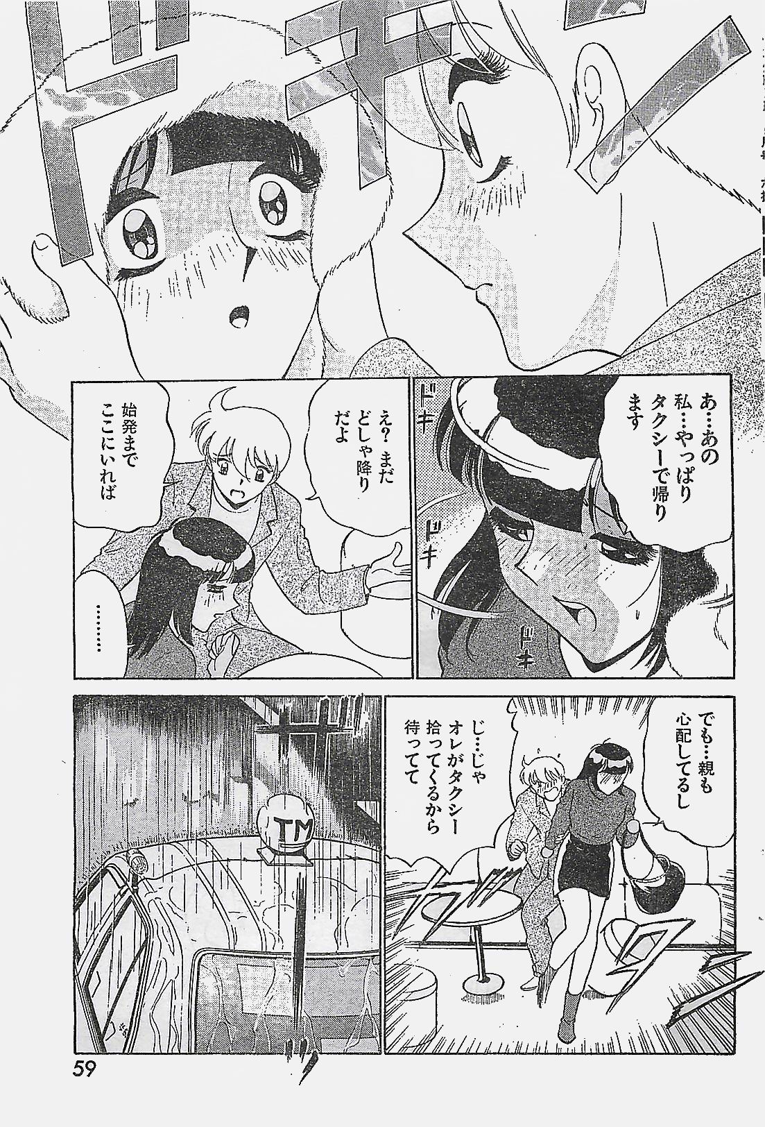 (雑誌) COMIC YOUNG HIP 1998年05月号