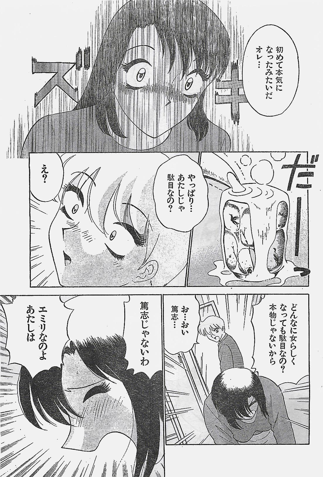 (雑誌) COMIC YOUNG HIP 1998年05月号