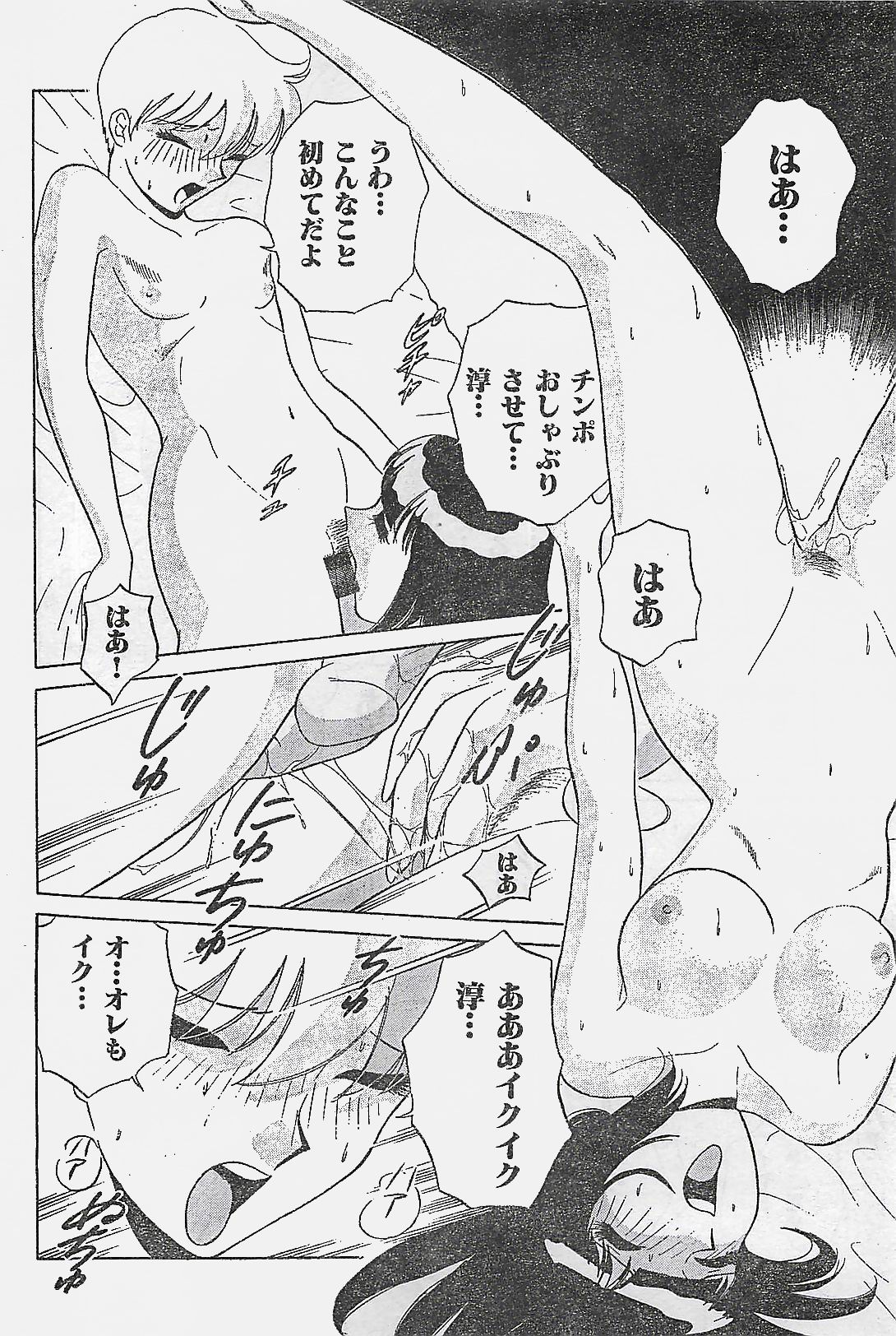 (雑誌) COMIC YOUNG HIP 1998年05月号