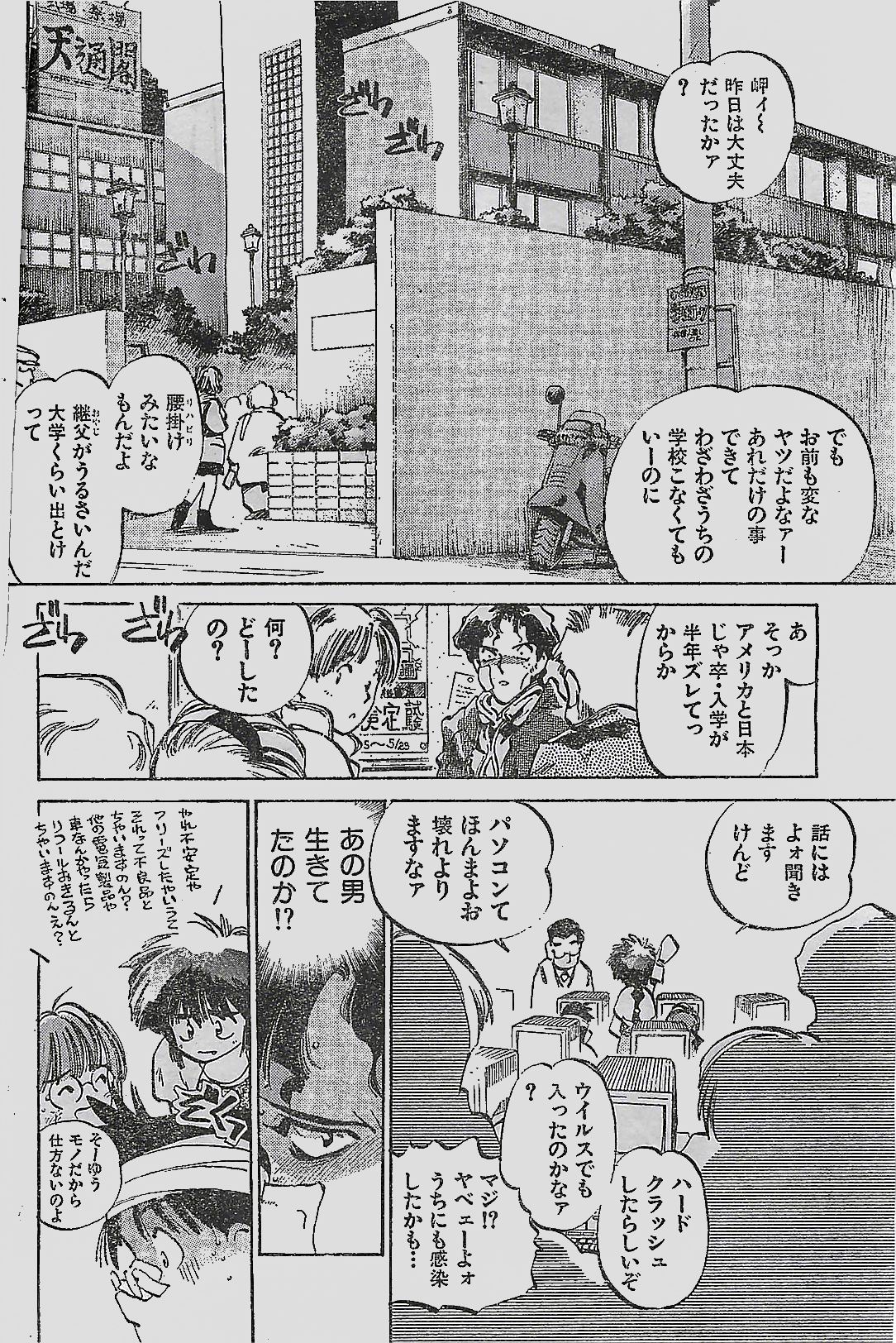 (雑誌) COMIC YOUNG HIP 1998年05月号