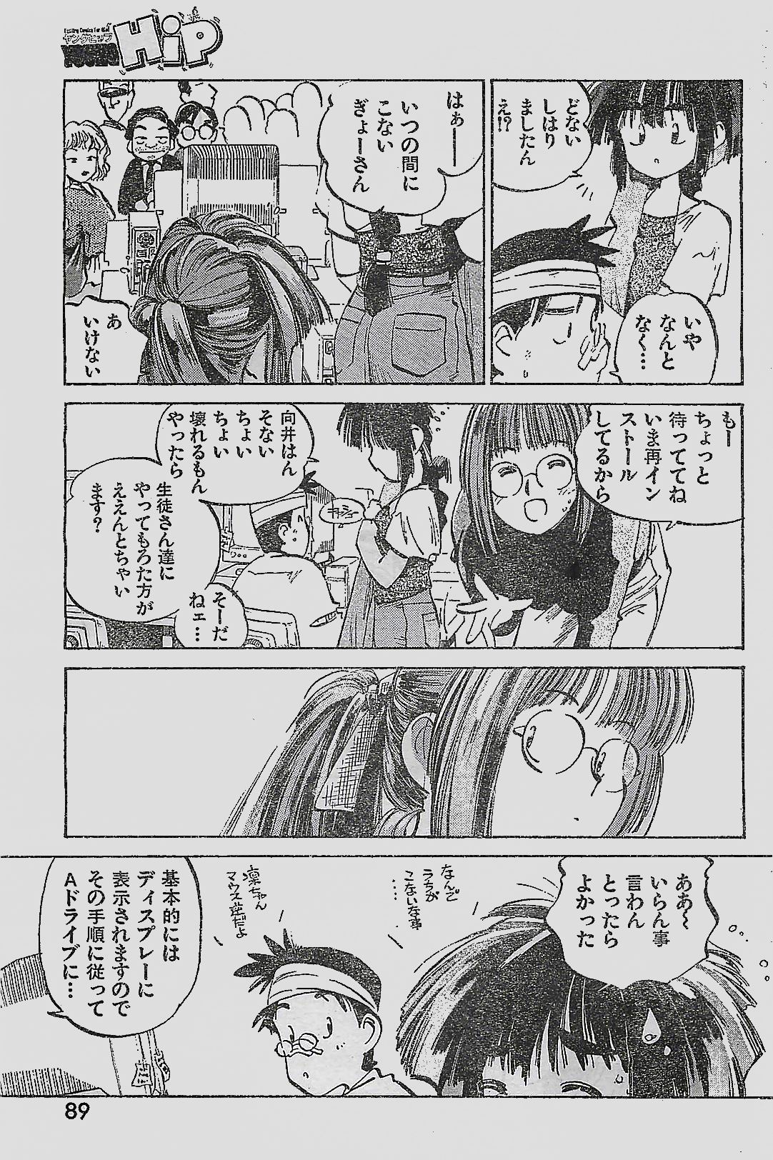 (雑誌) COMIC YOUNG HIP 1998年05月号