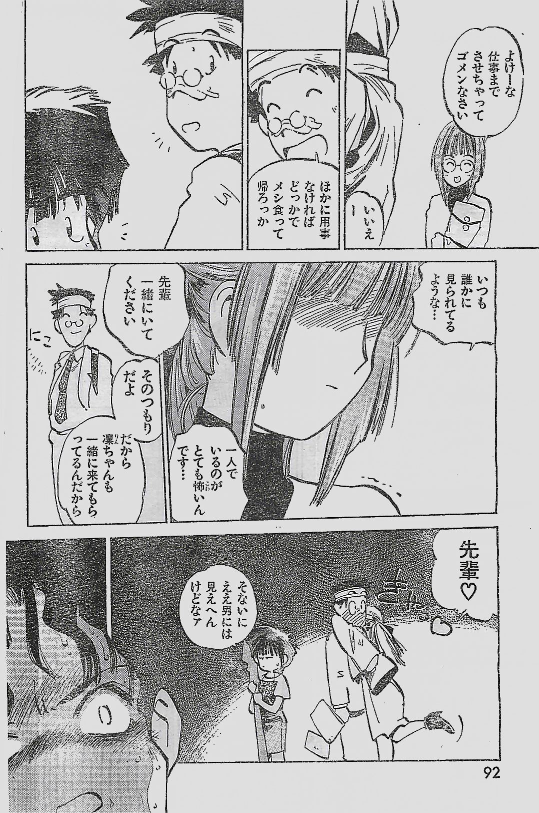 (雑誌) COMIC YOUNG HIP 1998年05月号