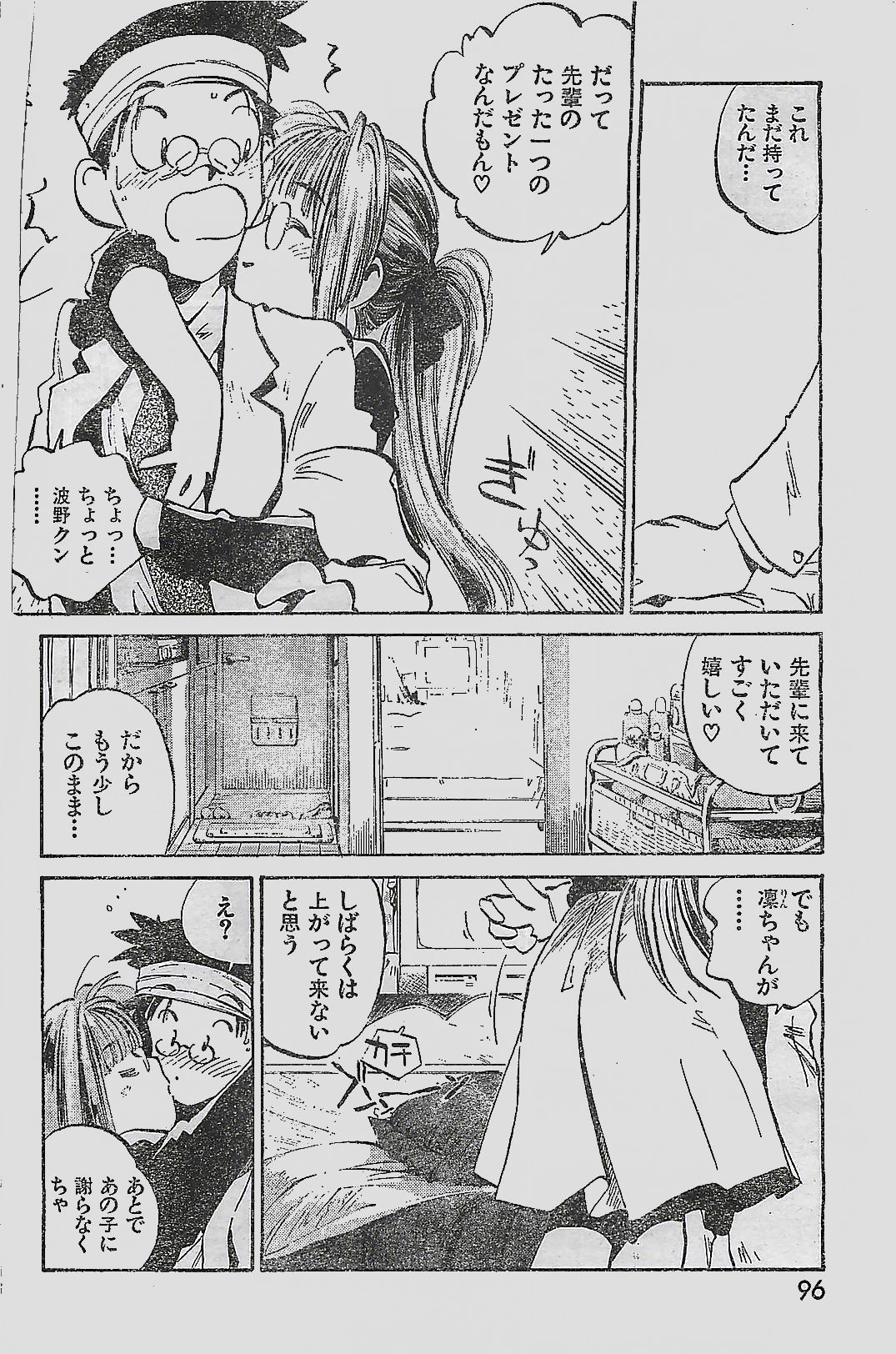 (雑誌) COMIC YOUNG HIP 1998年05月号