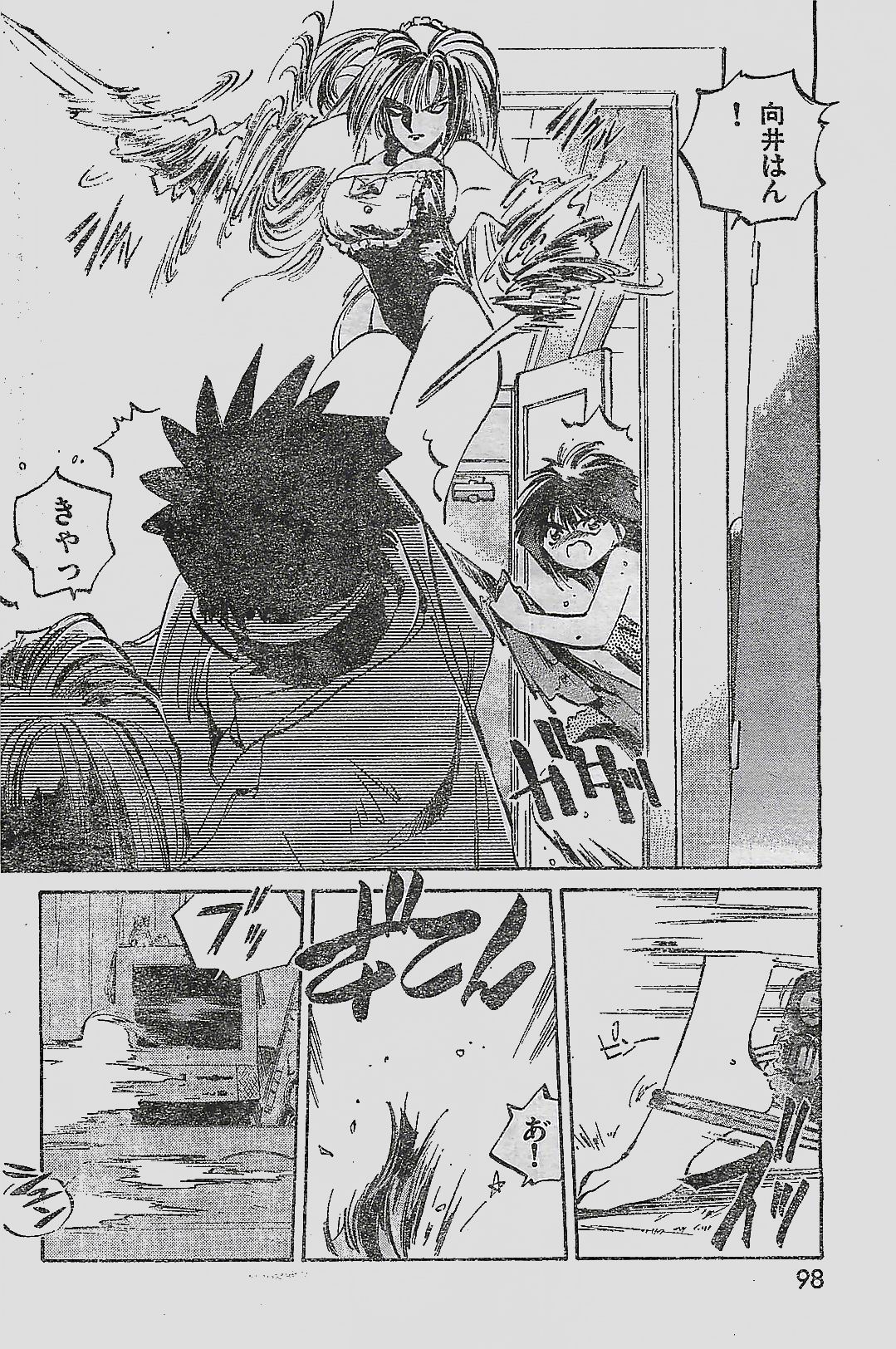 (雑誌) COMIC YOUNG HIP 1998年05月号