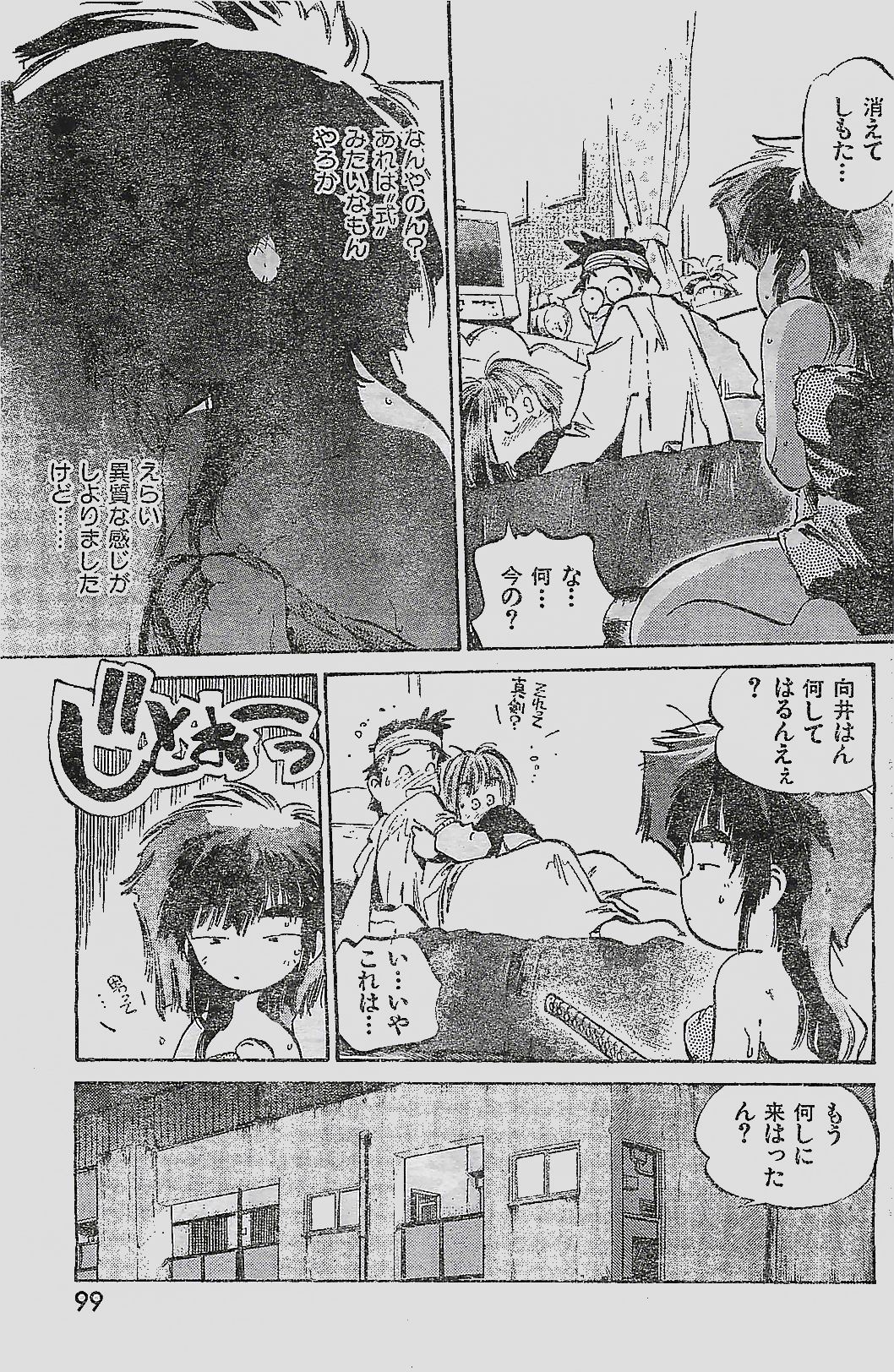 (雑誌) COMIC YOUNG HIP 1998年05月号