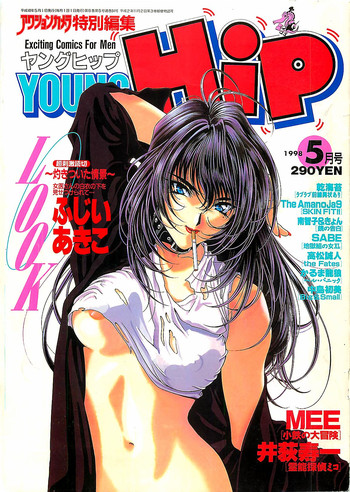 (雑誌) COMIC YOUNG HIP 1998年05月号 (雑誌) COMIC YOUNG HIP 1998年05月号