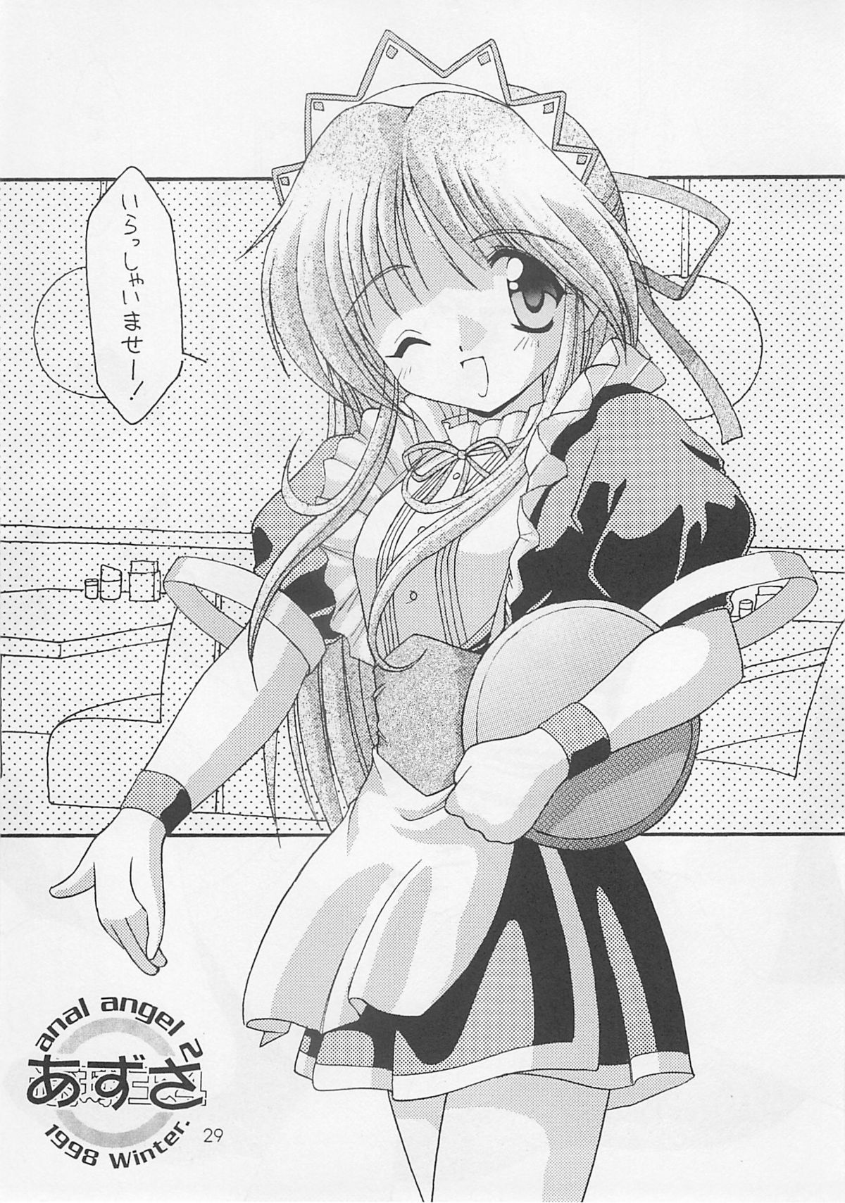 (Cレヴォ27) [直道館 (ホルモン恋次郎, MARCYどっぐ)] 速球王 2000 (よろず)