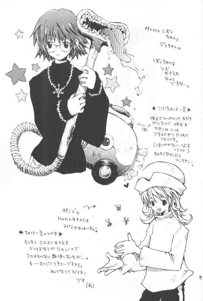 [ティンカーベル] 赤ずきんしのぶちゃん (ラブひな)