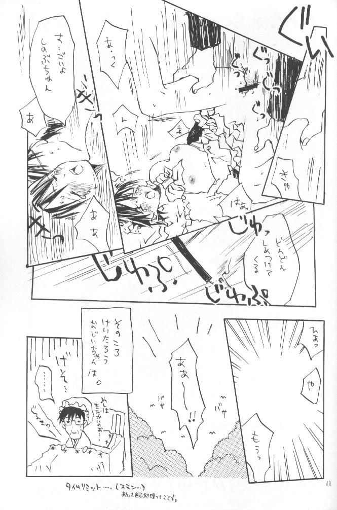 [ティンカーベル] 赤ずきんしのぶちゃん (ラブひな)