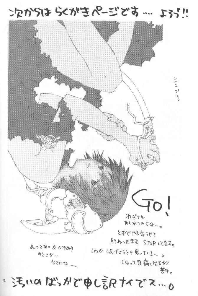 [ティンカーベル] 赤ずきんしのぶちゃん (ラブひな)