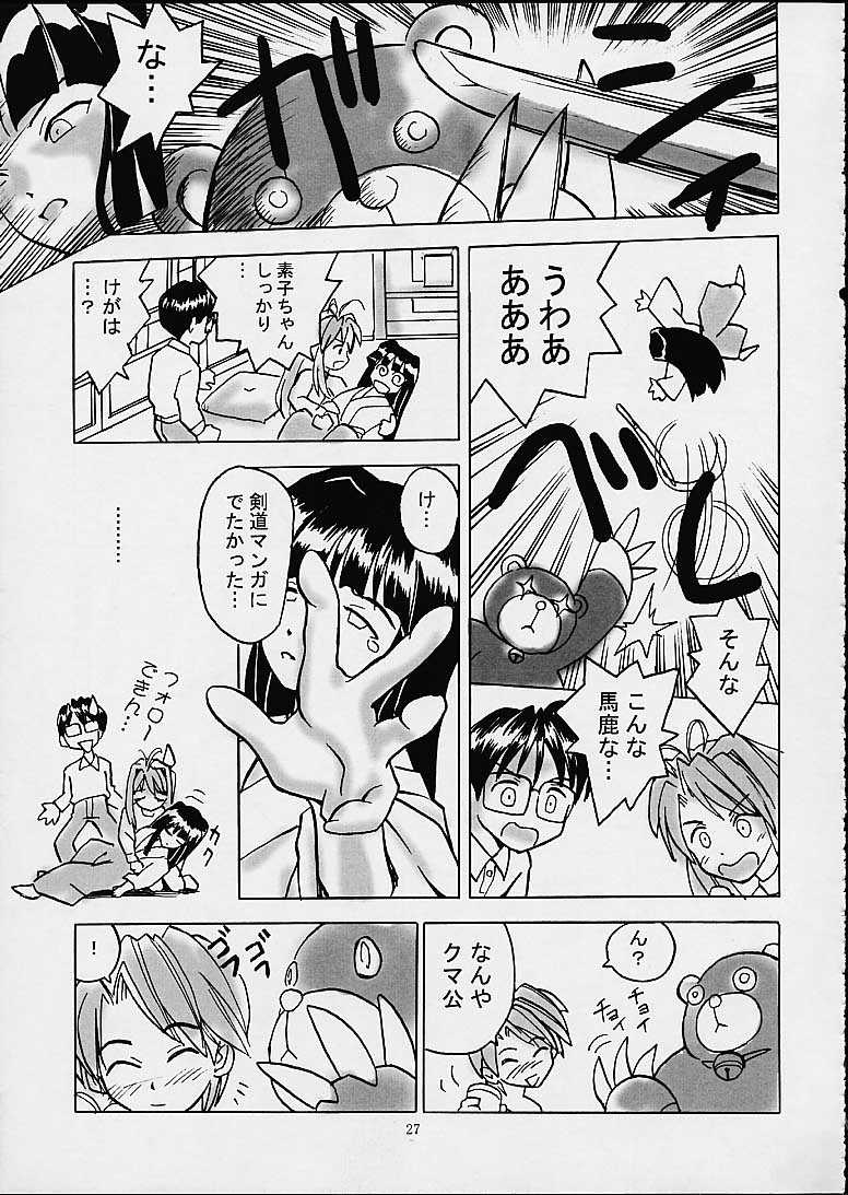 [GIGAMART] しのぶな (ラブひな)