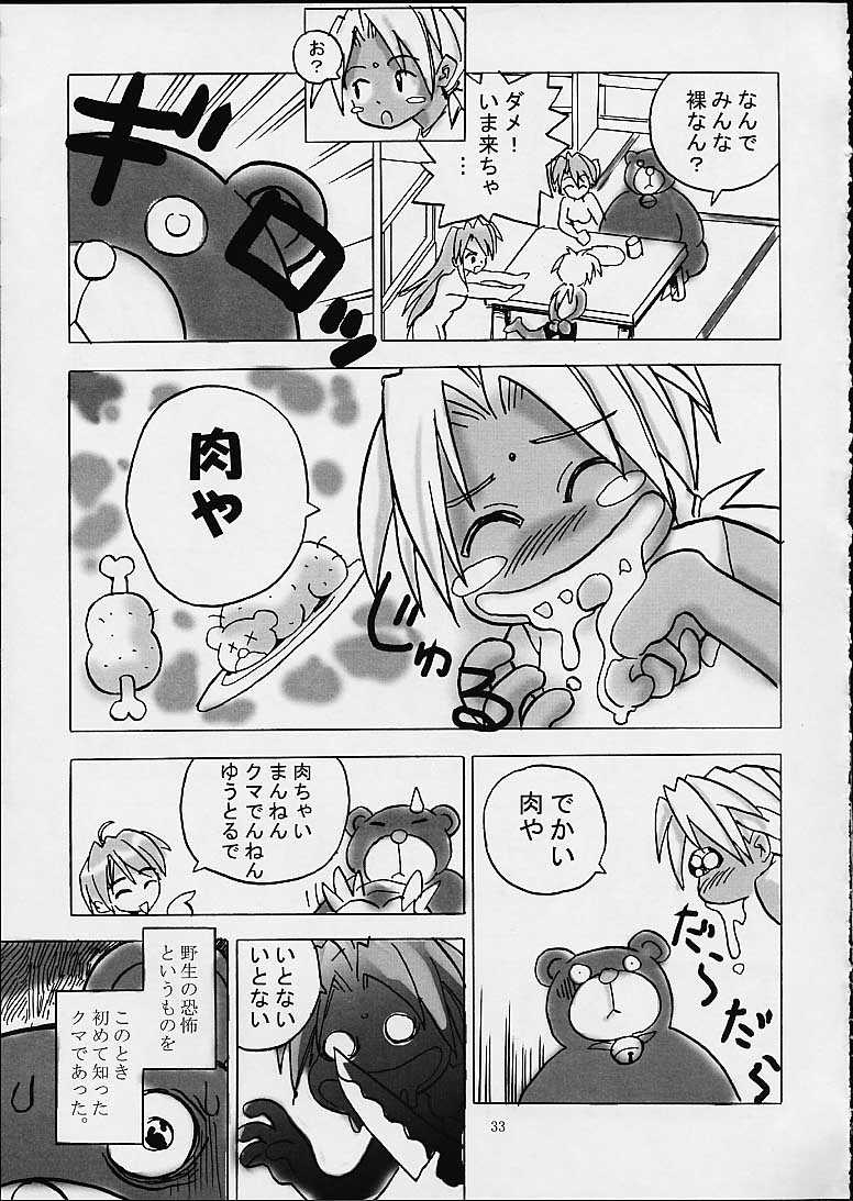 [GIGAMART] しのぶな (ラブひな)