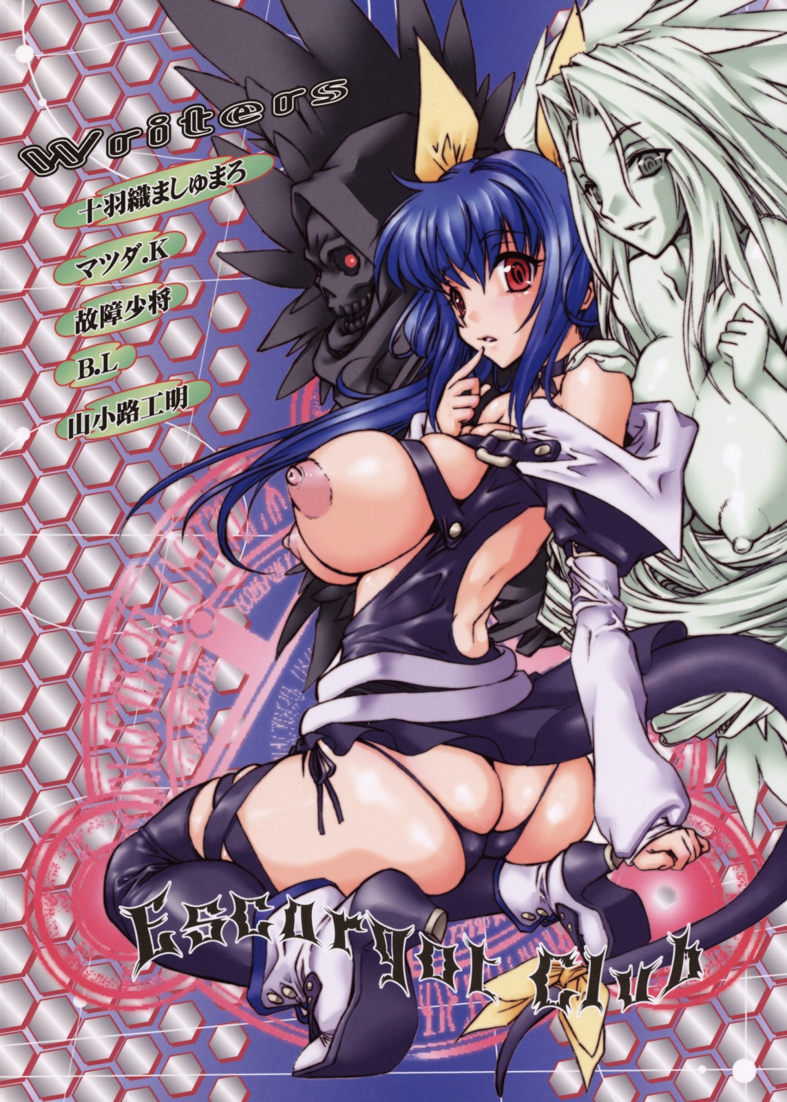 (C76) [えすかるご倶楽部 (十羽織ましゅまろ)] 鎖 Vol.8 (クイーンズブレイド)