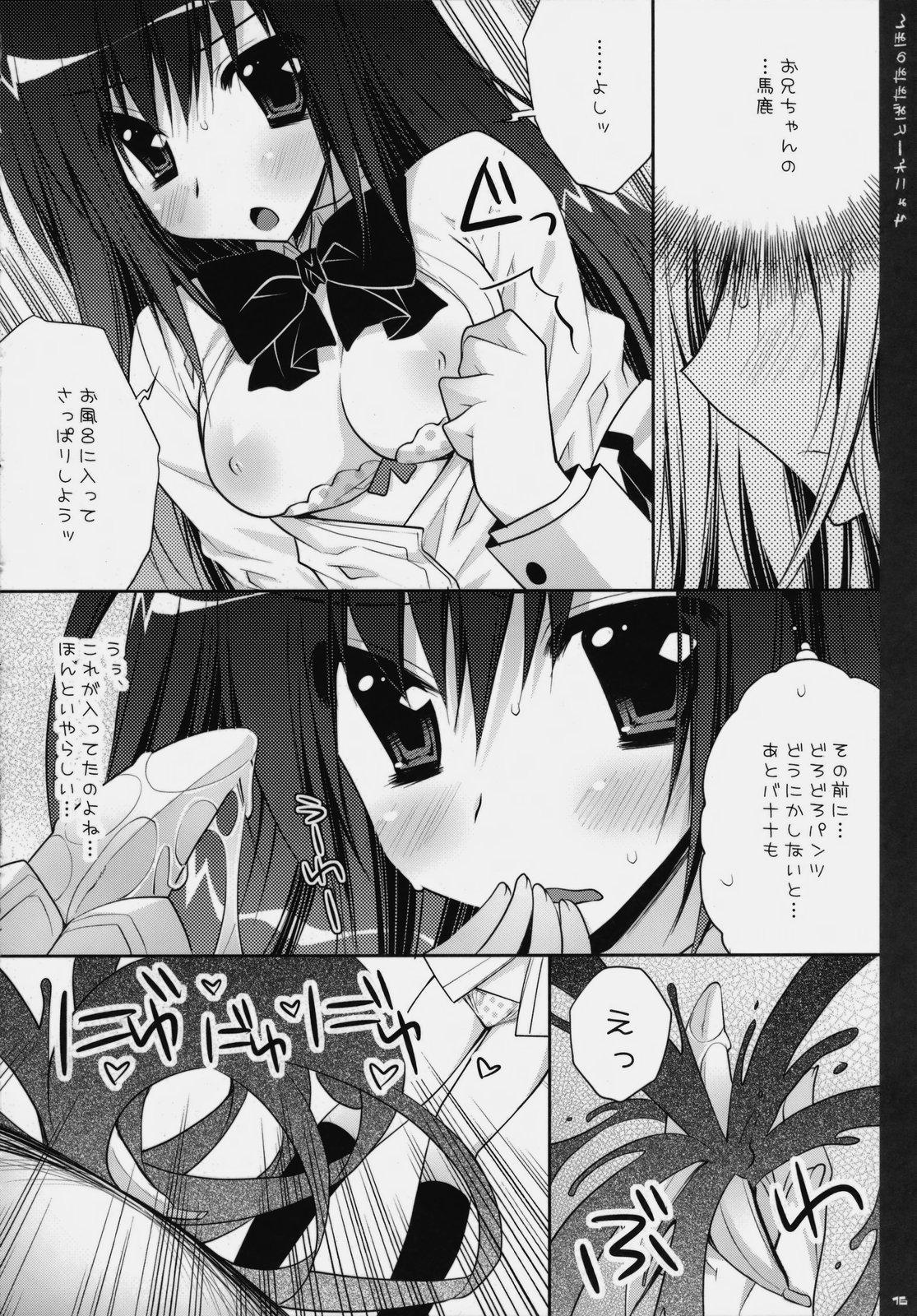 (C76) [PINK (あらいぐま)] ちょこれーとばななのほん 2 (ToLOVEる-とらぶる-)