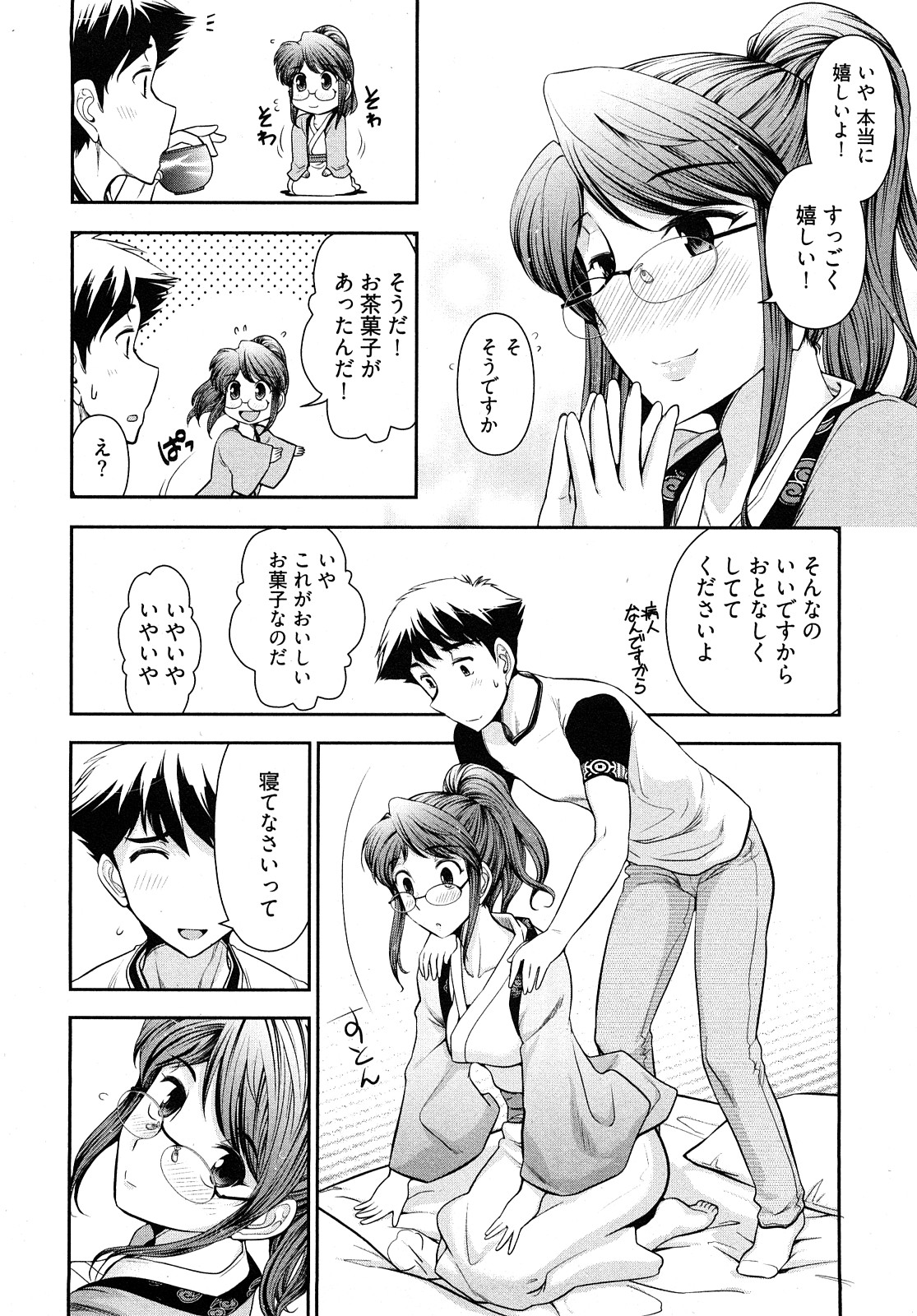 [大見武士] 月刊 哀川編集長1
