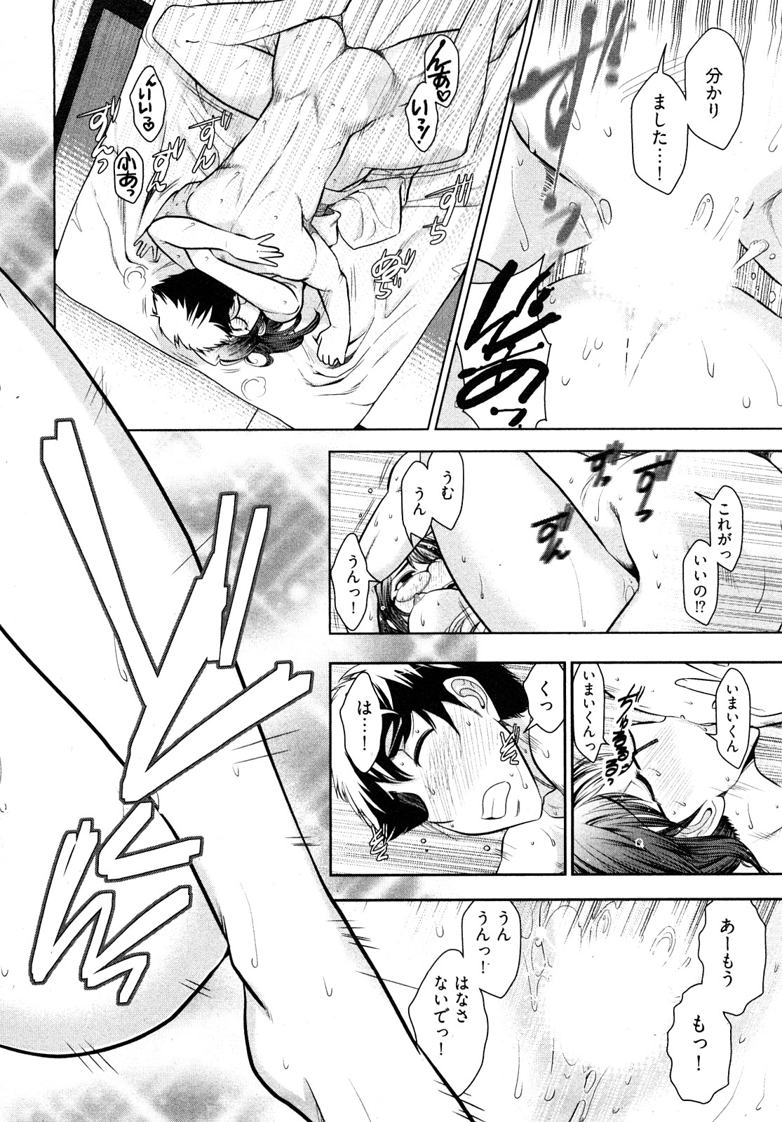 [大見武士] 月刊 哀川編集長1