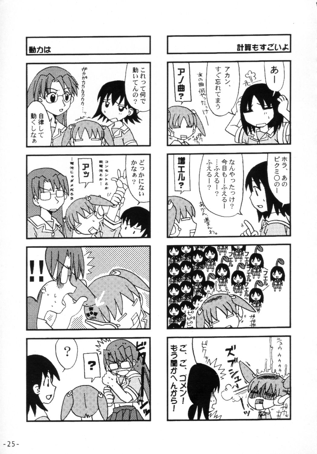 [AKABEi SOFT (有葉)] ねこまんが大王 (あずまんが大王、ちょびっツ)