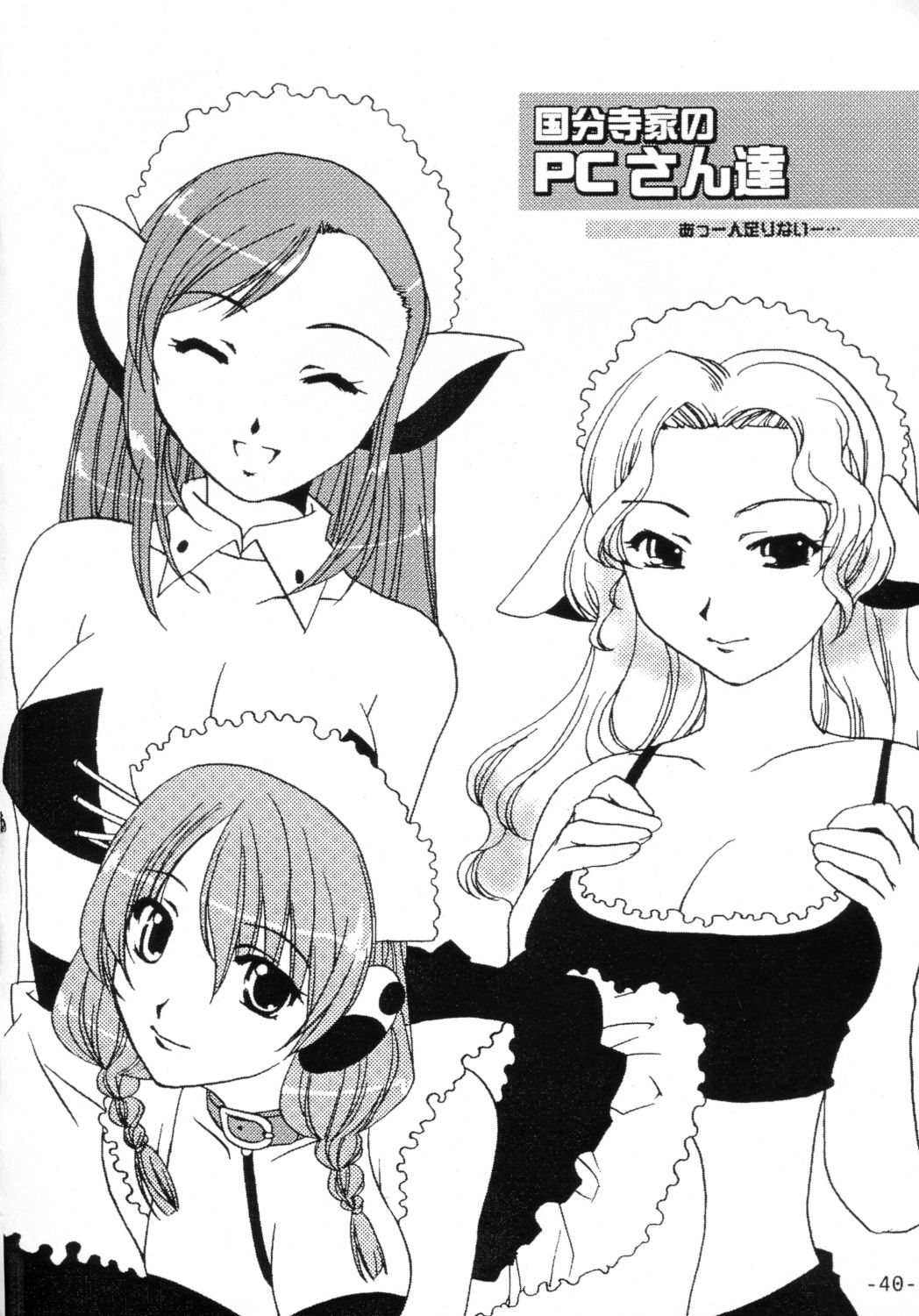 [AKABEi SOFT (有葉)] ねこまんが大王 (あずまんが大王、ちょびっツ)
