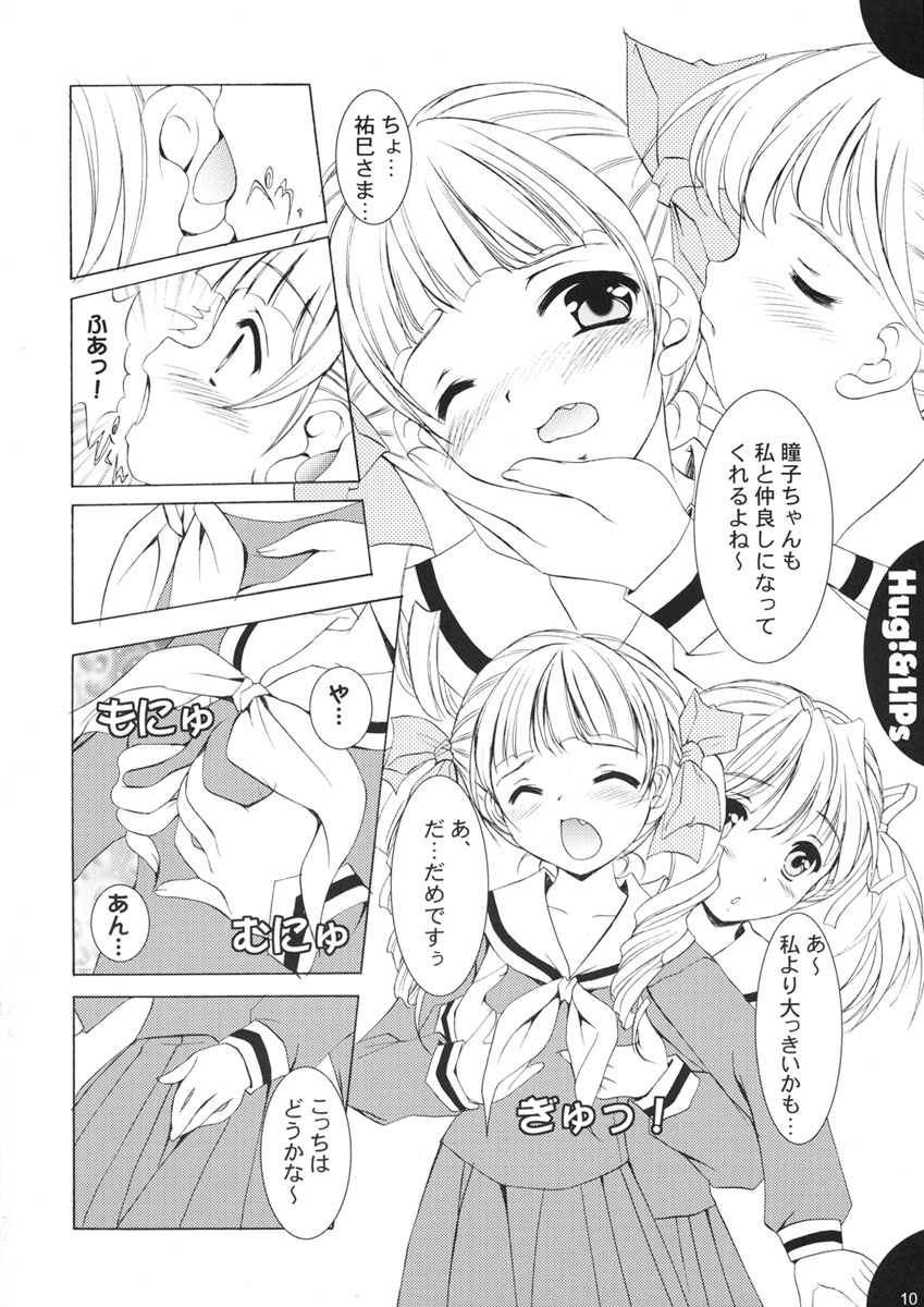 (C65) [みずも倶楽部 (水城たくや)] Hug!&LIPs (マリア様がみてる)