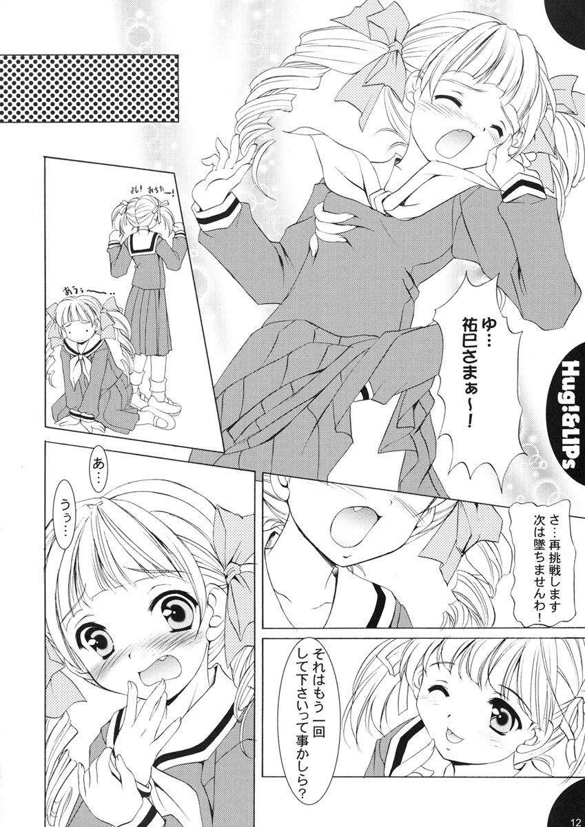 (C65) [みずも倶楽部 (水城たくや)] Hug!&LIPs (マリア様がみてる)