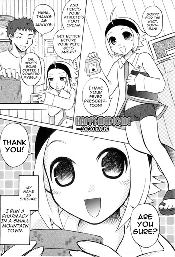 【一条カルネ】ハッピーメディスン(英語) 【一条カルネ】ハッピーメディスン(英語)