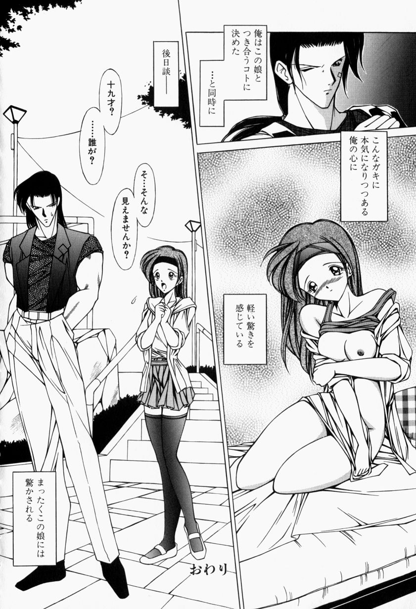 [黒岸風興] メイドのお仕置き