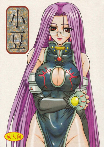 (サンクリ24) [パワースライド (うっとりくん)] 小豆 (Fate/stay night)