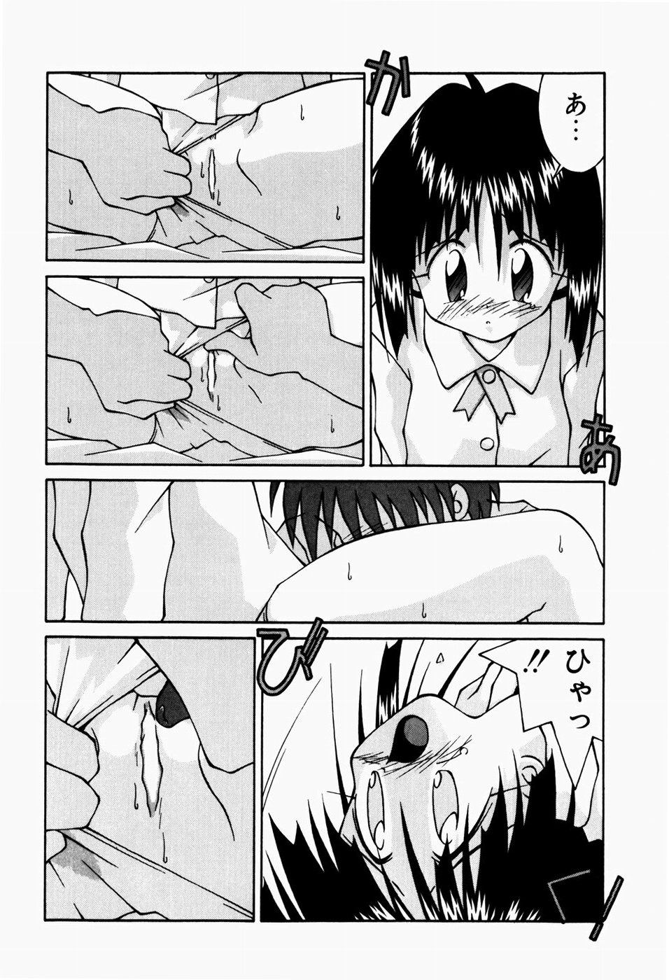 [つるぎ基明] 背淫少女