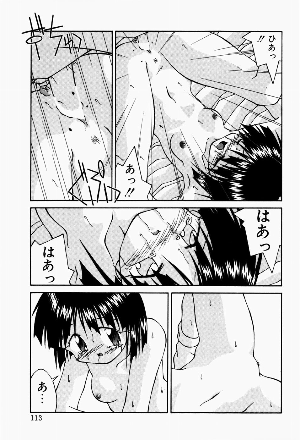 [つるぎ基明] 背淫少女