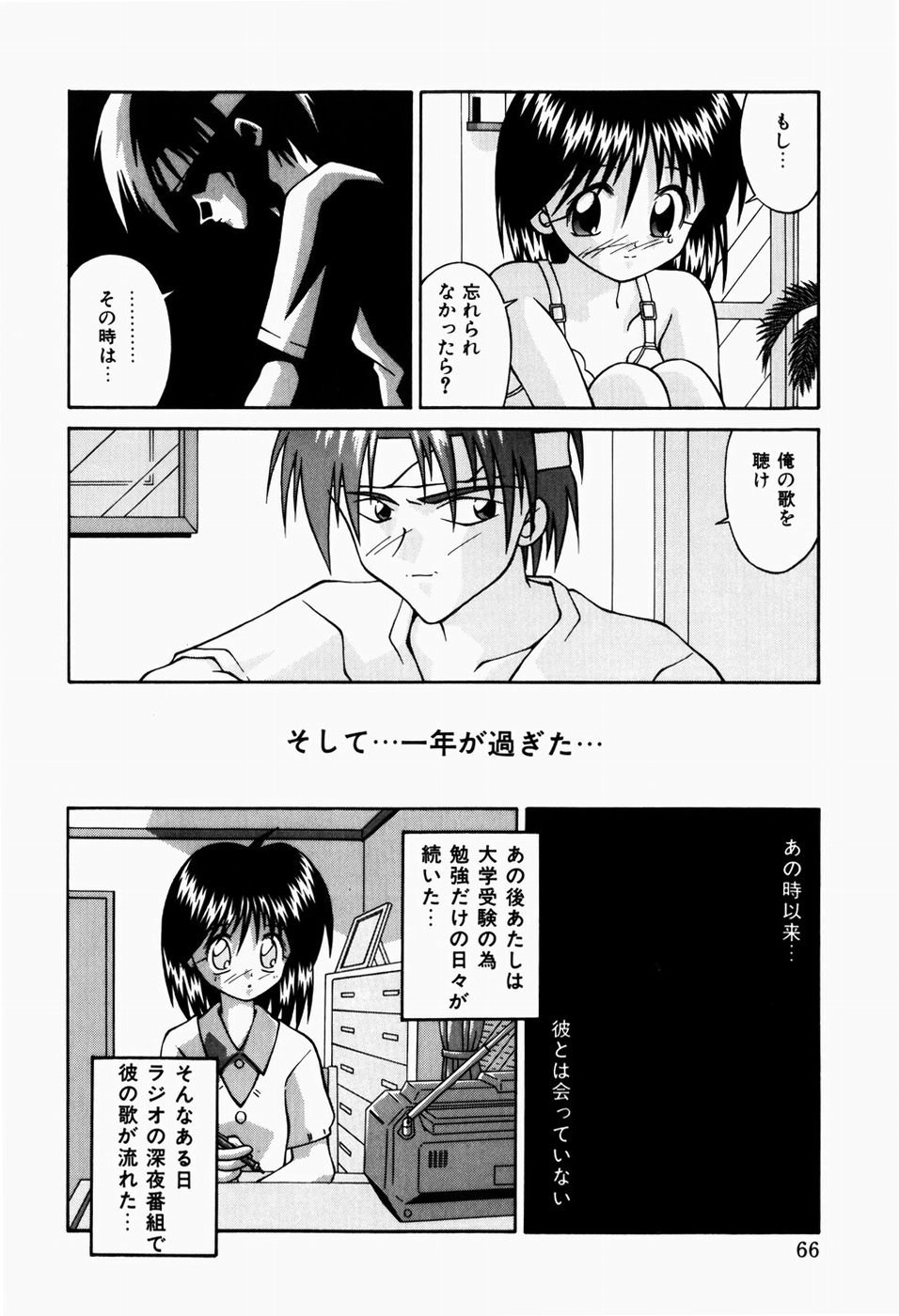 [つるぎ基明] 背淫少女