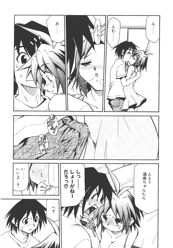 [みずきひとし] アキハバラへようこそ!