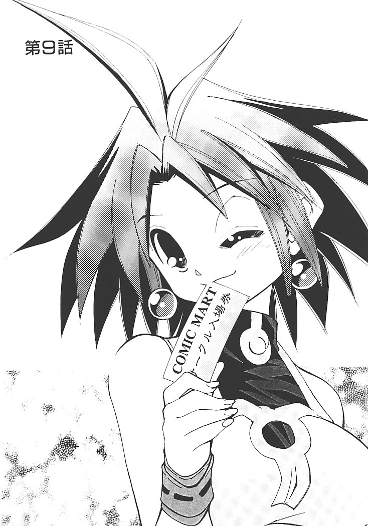 [みずきひとし] アキハバラへようこそ!