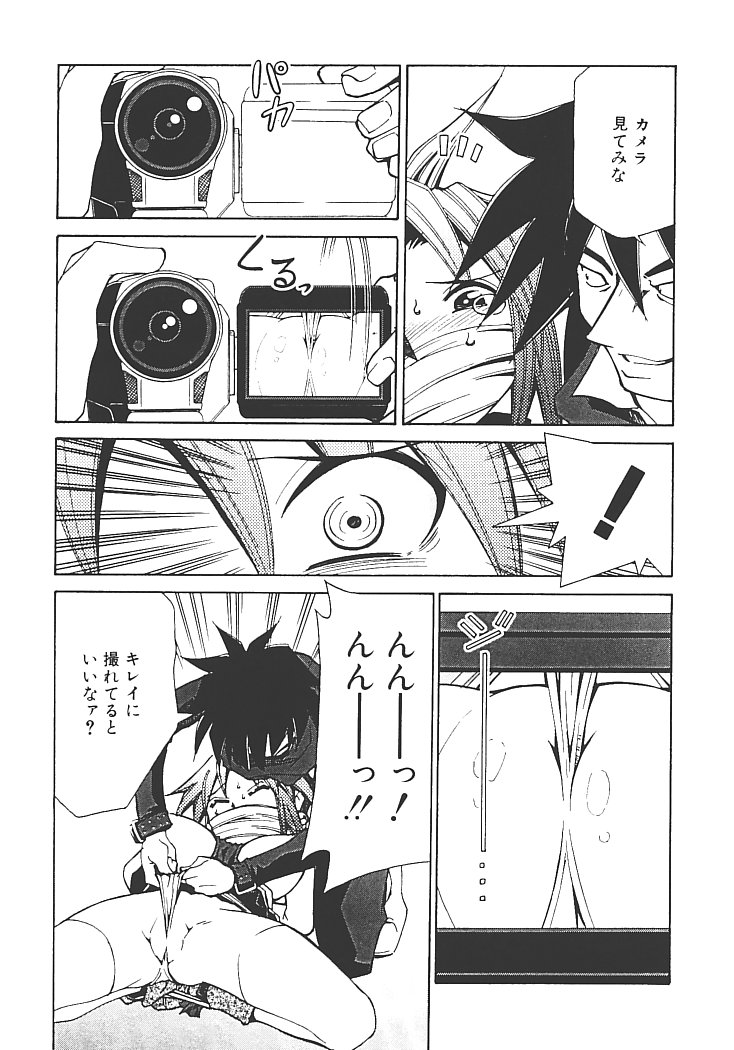 [みずきひとし] アキハバラへようこそ!