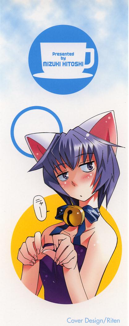 [みずきひとし] アキハバラへようこそ!