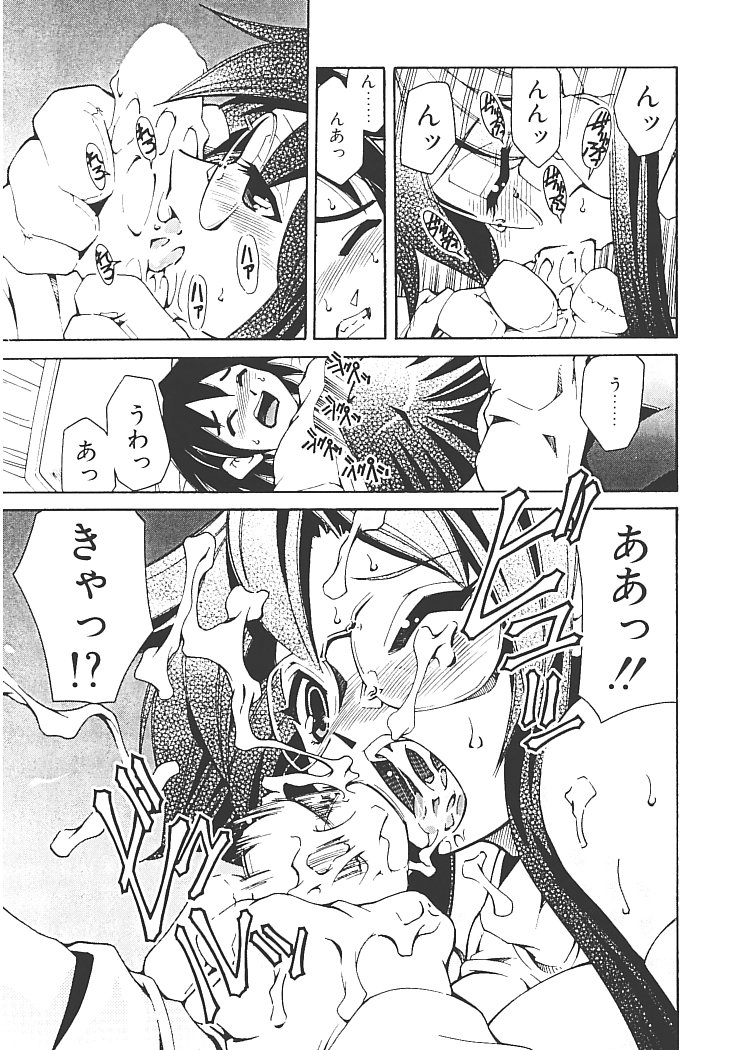 [みずきひとし] アキハバラへようこそ!