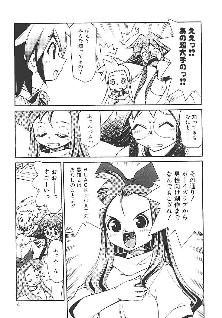 [みずきひとし] アキハバラへようこそ!